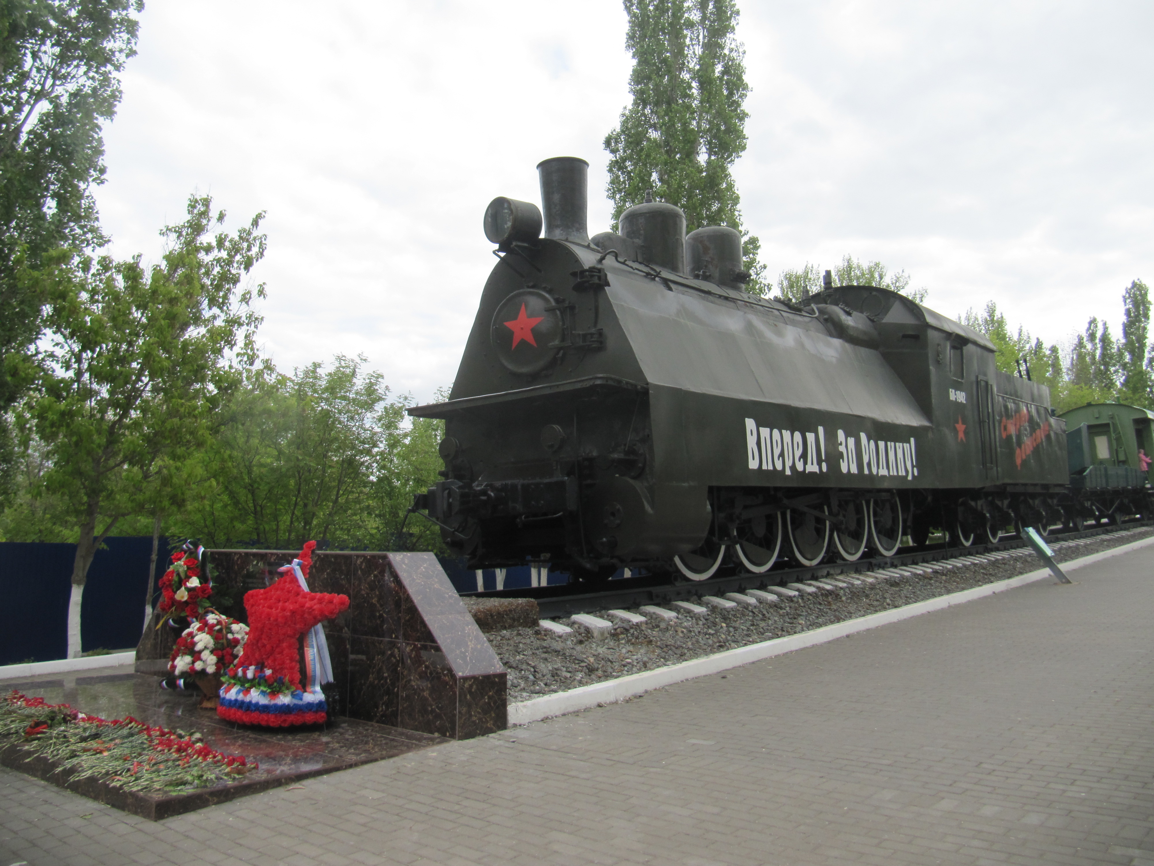 Саратов